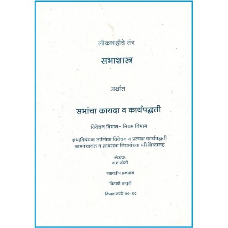 Annual General Meeting Meaning In Marathi